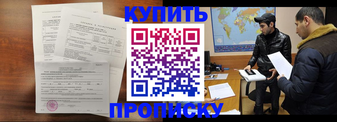 прописка для школы в Дудинке