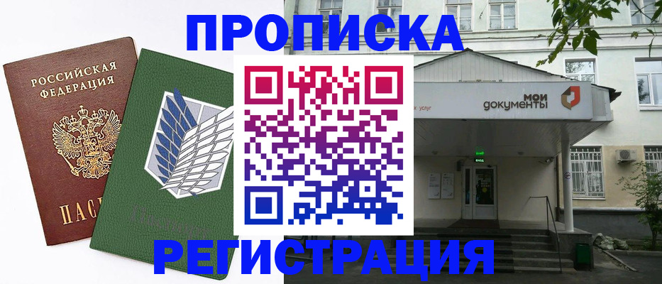 где прописаться в Дудинке
