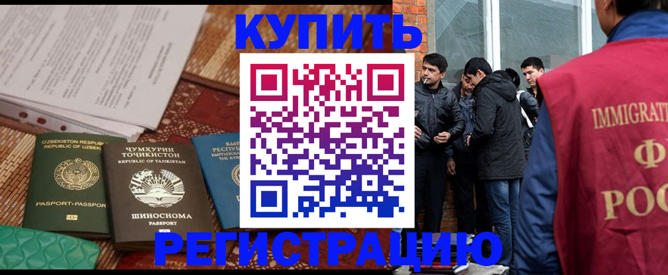 прописка регистрация в Дудинке
