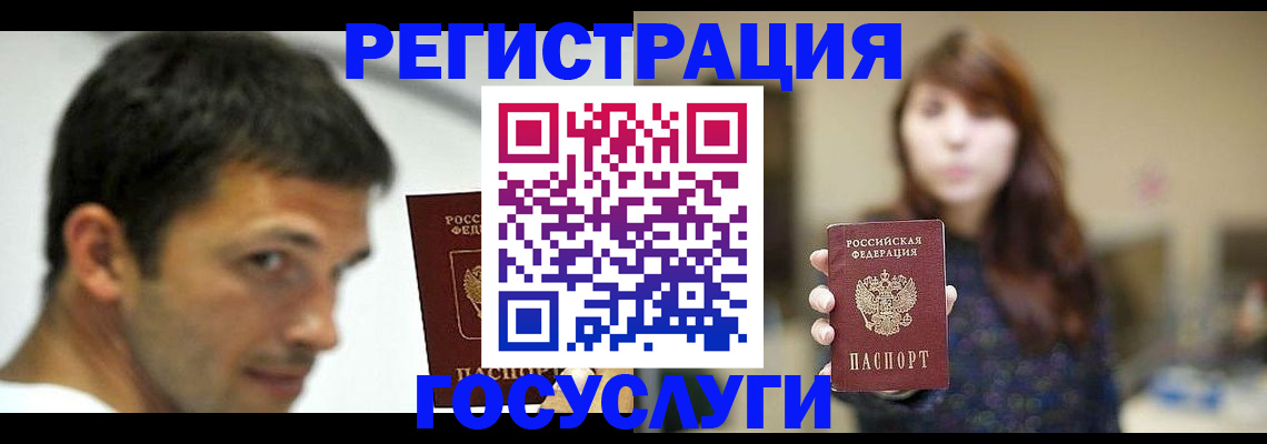 прописка для военкомата в Дудинке