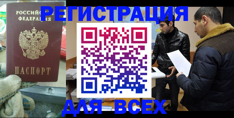 временная регистрация в квартире в Дудинке